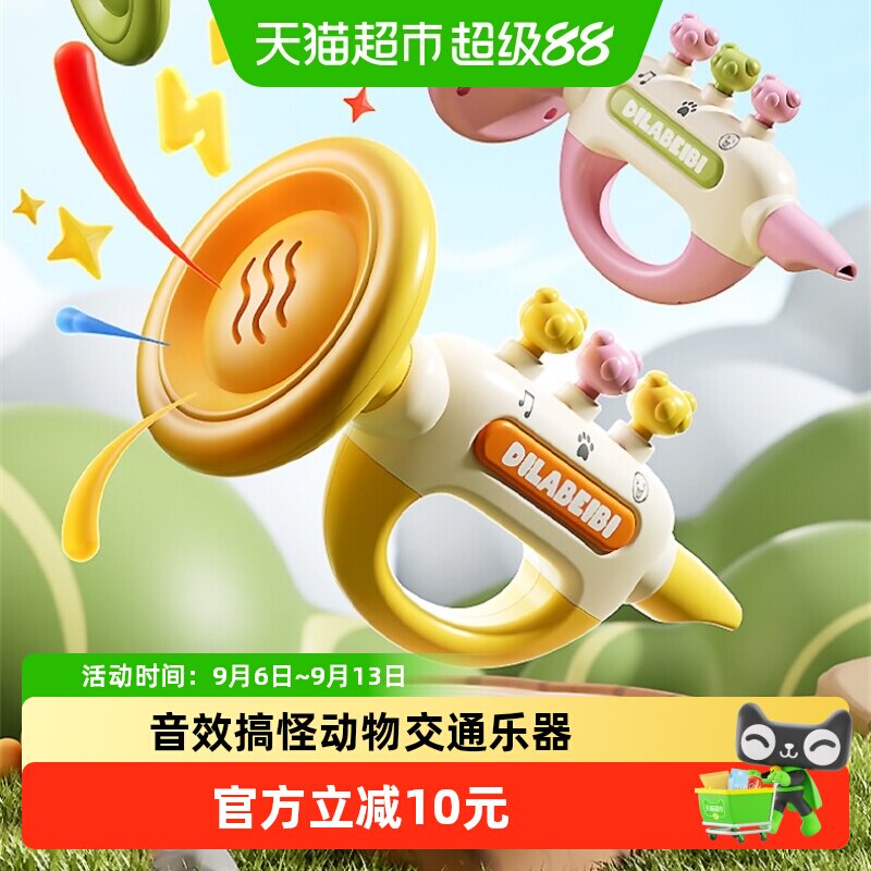 大声公录音小喇叭玩具3岁宝宝早教口哨变声扩音器婴儿生日礼物