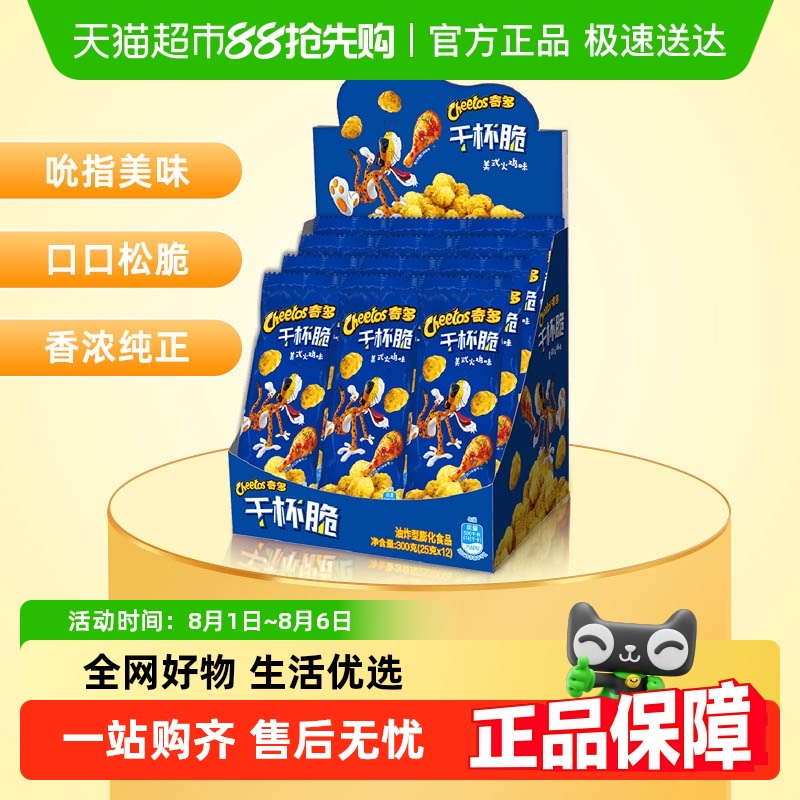 CHEETOS/奇多玉米棒300gx1盒