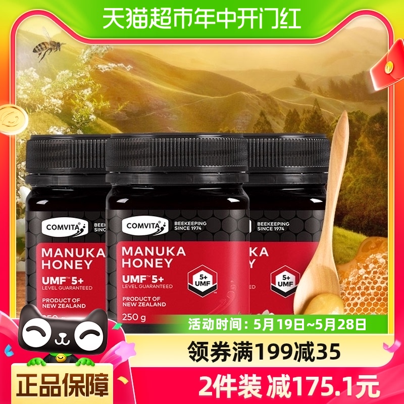 【加量不加价】康维他comvita麦卢卡5+蜂蜜750g礼盒端午节送礼