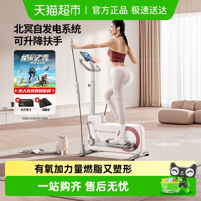 麦瑞克翘臀椭圆机家用女士健身器材静音臀腿训练小型椭圆仪小飞鹿