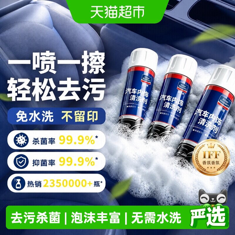 固特威内饰清洁剂强效去污图片