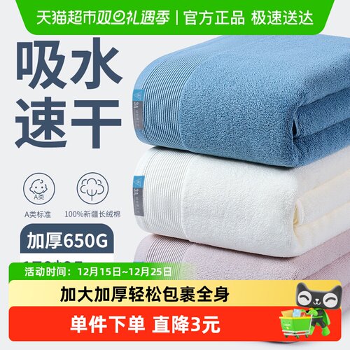 洁丽雅纯棉酒店大浴巾加厚