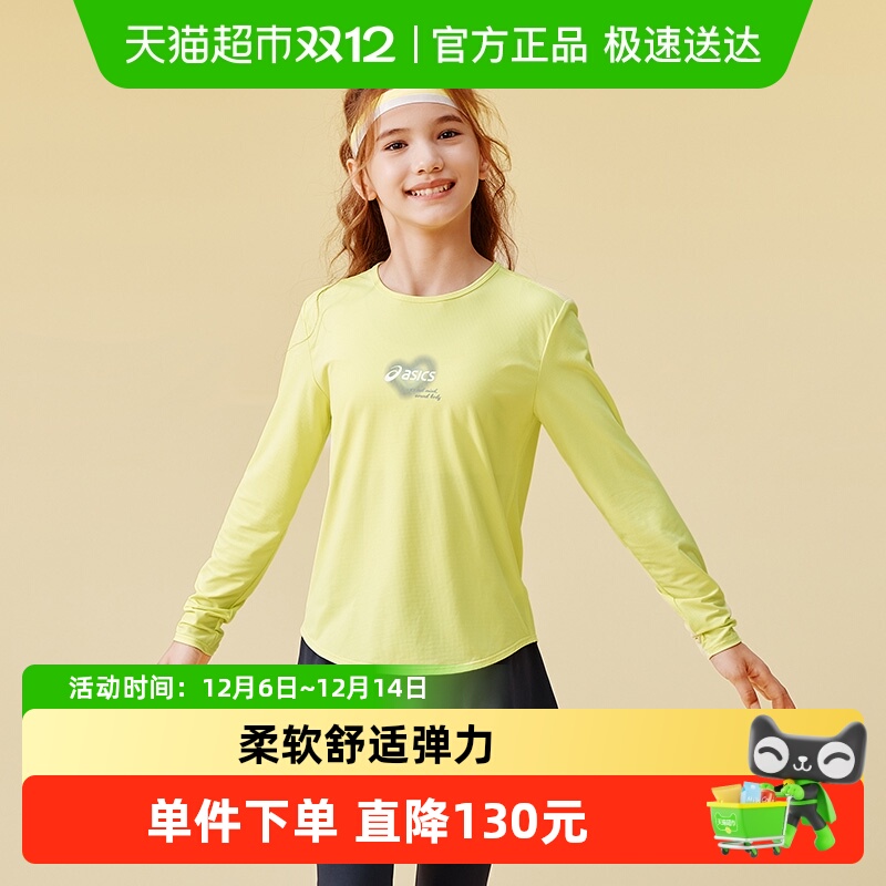 亚瑟士儿童运动速干T恤