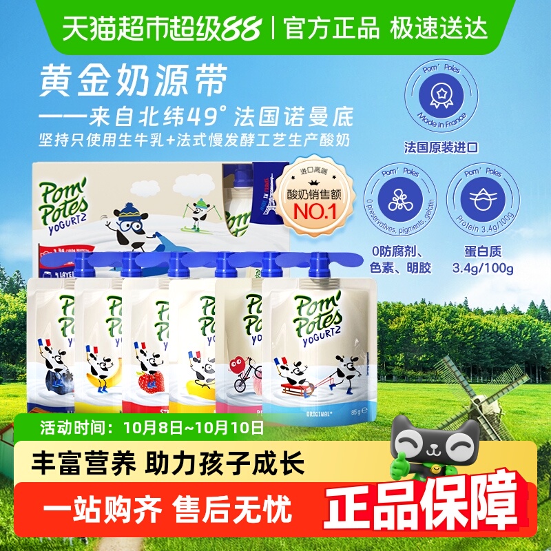 法优乐常温酸奶法国原装进口小孩宝宝天然营养酸奶学生