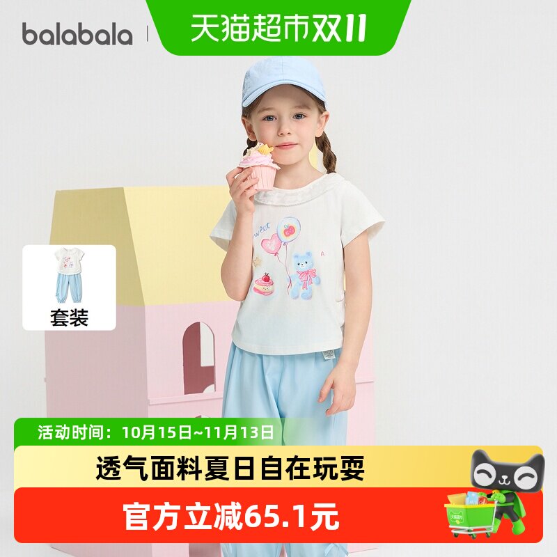 巴拉巴拉新款夏装儿童短袖套装