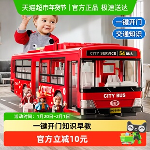 儿童公交车玩具超大号公交巴士宝宝新年礼物模型仿真男孩巴士玩具