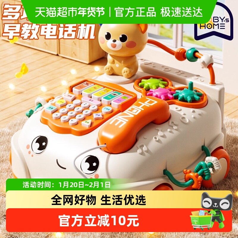 儿童早教电话机手机玩具男女孩可啃咬宝宝0婴儿1益智仿真音乐模型,玩具/童车/益智/积木/模型,其它仿真玩具,淘宝优惠券,粉丝福利购,淘宝优惠卷