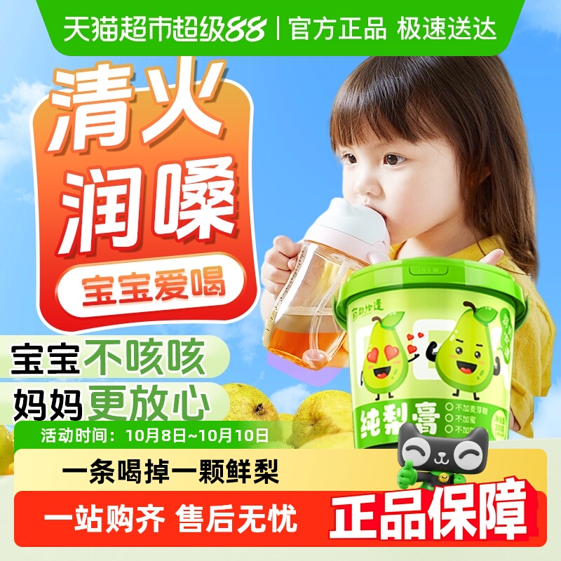 药都拾遗纯梨膏清润护嗓