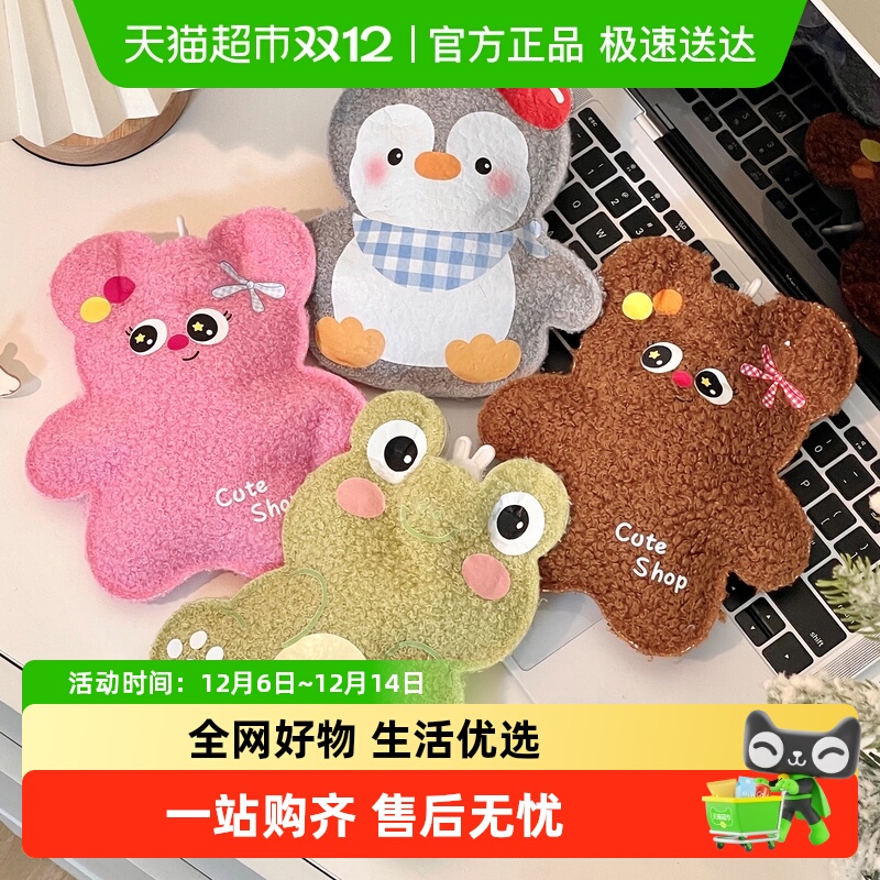 卡通毛绒热水袋注水小巧便携学生暖手宝可爱暖水袋礼物创意礼品