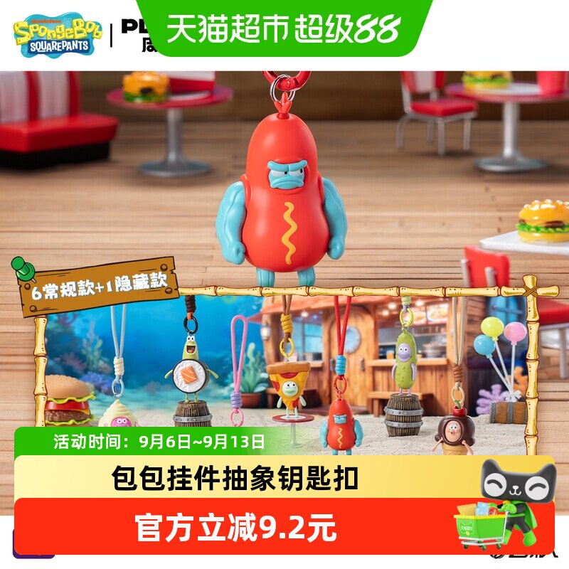 K-KV海绵宝宝挂件手办钥匙扣挂饰图片