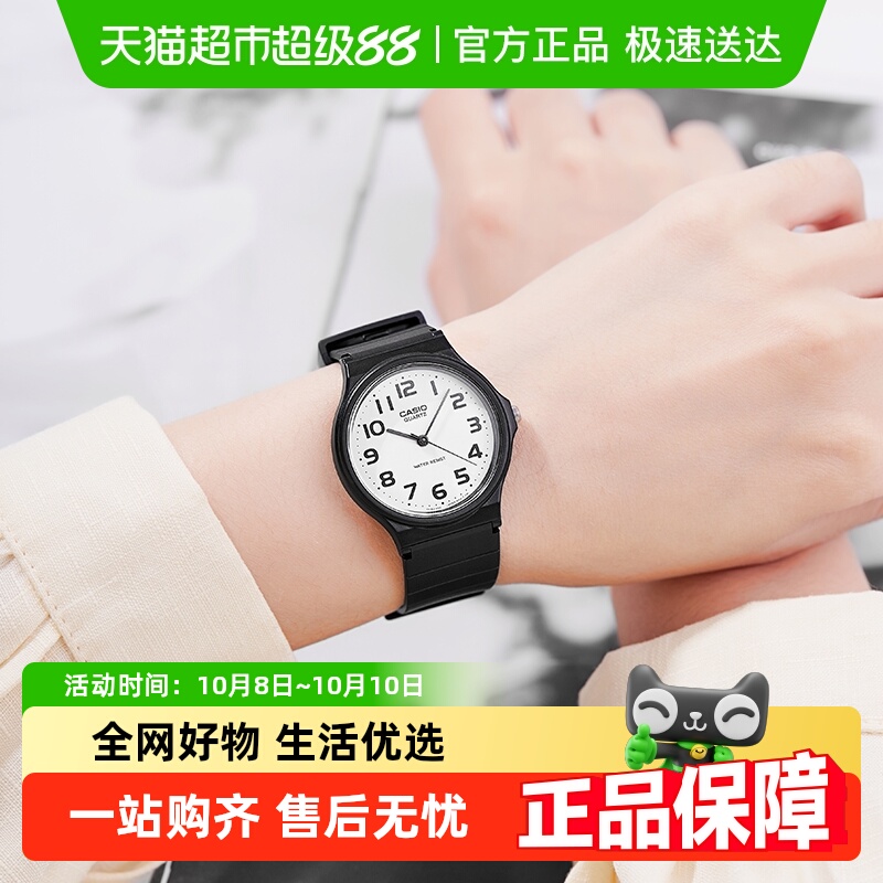 卡西欧手表小黑表考试学生表