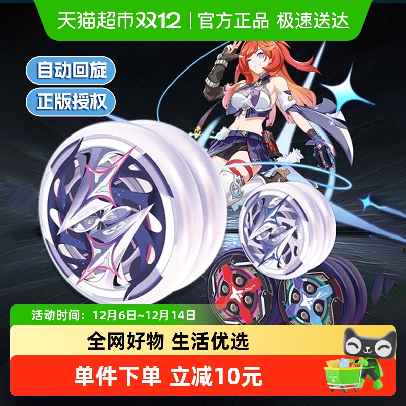 奥迪双钻悠悠球儿童玩具