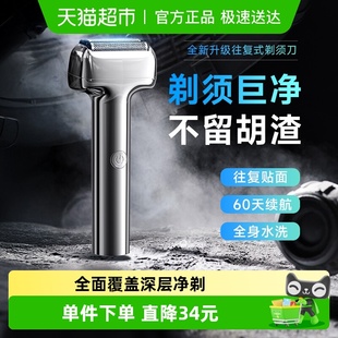 小巧便携式 电动剃须刀男士 刮胡刀剃胡须刀男式 往复式 迷你 2025新款