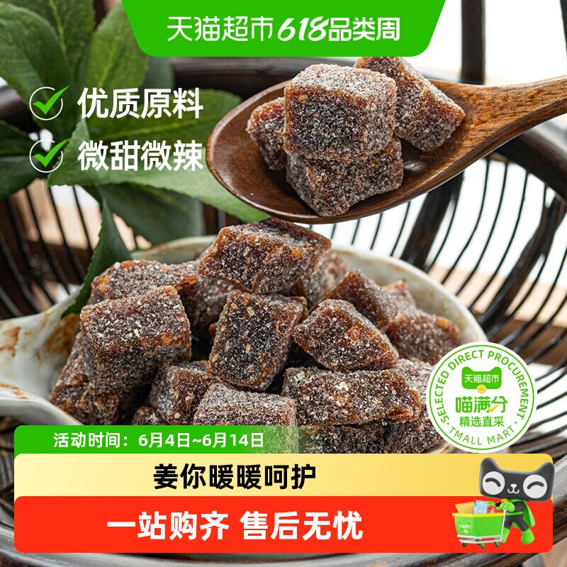 三关六码头手工姜糖软糖老姜生姜糖姜汁糖大姨妈风味特产零食糖果