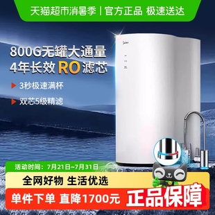 净水器家用厨房RO反渗透0阻垢剂花生800G 美