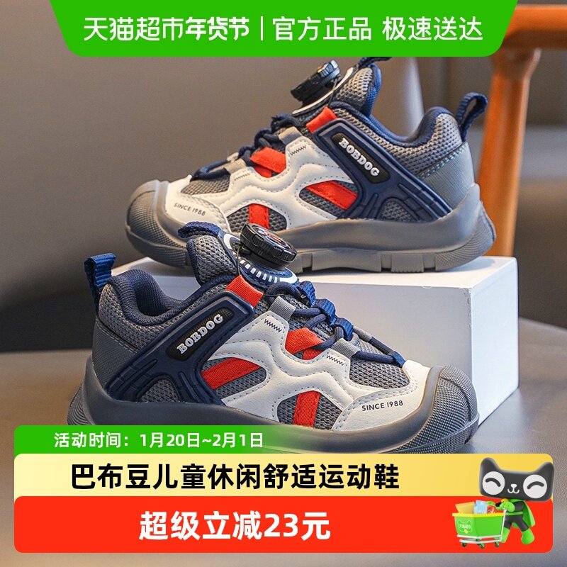 巴布豆童鞋男童鞋子2025新款春季男孩儿童运动鞋网面学生跑步鞋女,童鞋/婴儿鞋/亲子鞋,运动鞋,淘宝优惠券,粉丝福利购,淘宝优惠卷