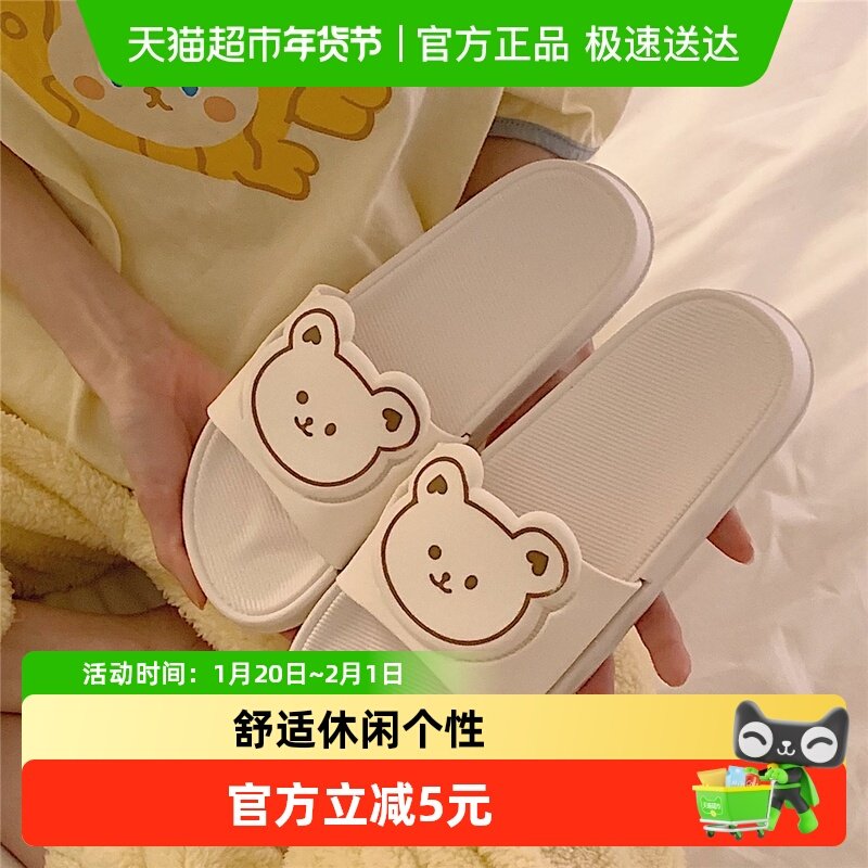 细细条 外穿百搭居家防滑休闲拖鞋可爱小熊女夏浴室洗澡一字凉拖,居家布艺,居家凉拖/凉鞋,淘宝优惠券,粉丝福利购,淘宝优惠卷