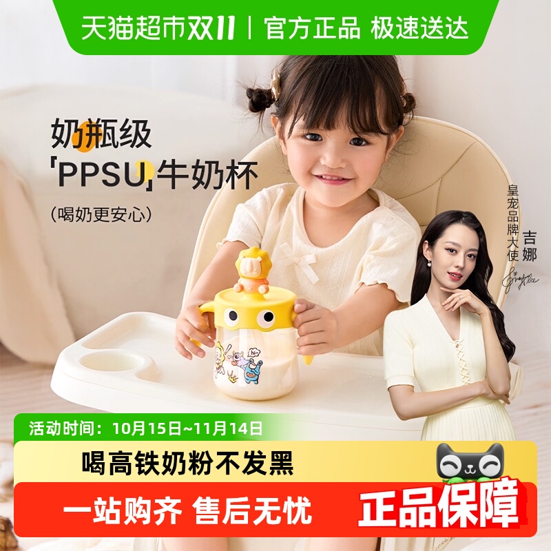 皇宠儿童牛奶杯PPSU带刻度吸管水杯可加热宝宝喝奶杯冲奶粉专用杯