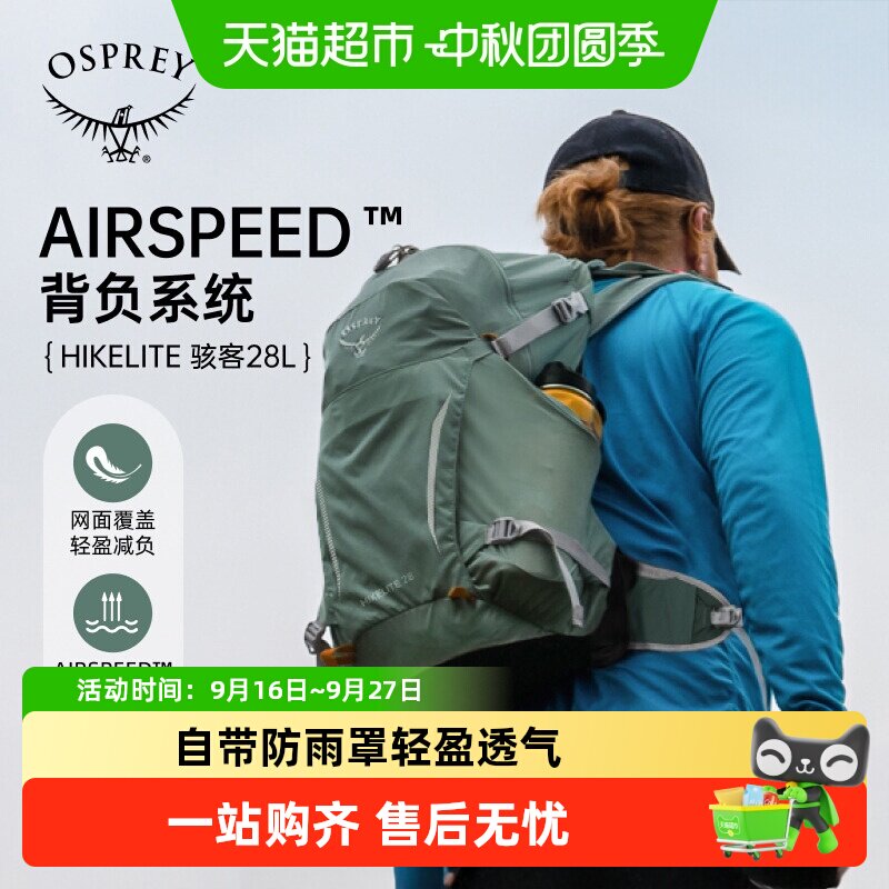 OSPREY小鹰骇客轻质徒步背包图片