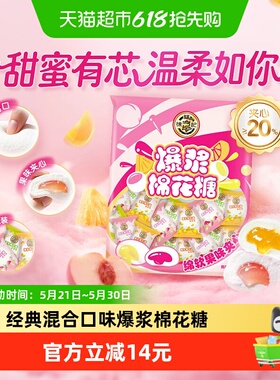 徐福记棉花糖310g节日结婚订婚满月喜宴糖果休闲零食