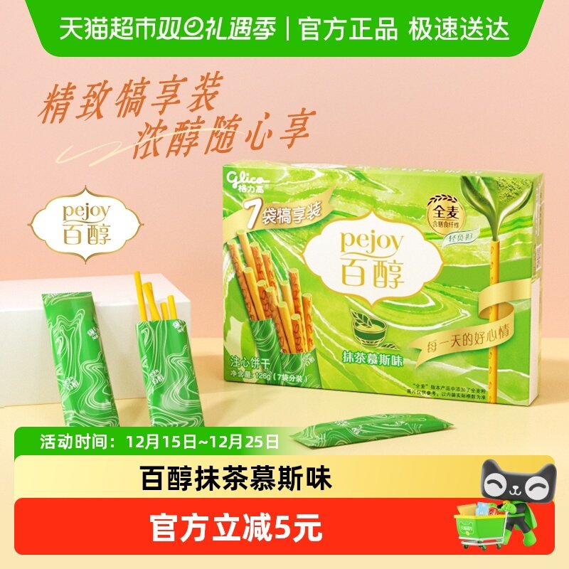 �����߰ٴ�Ĩ��Ľ˹ζע�ı���7������װ126g