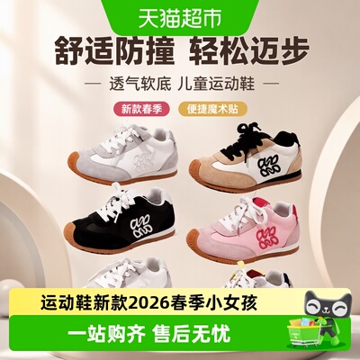 ARIACA艾芮苏新款春季女童运动鞋