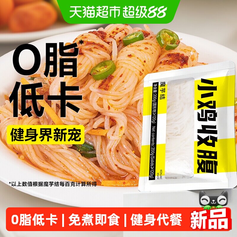 0脂低热量魔芋丝结即食卡轻食火锅关东煮方便速食健身代餐零食品