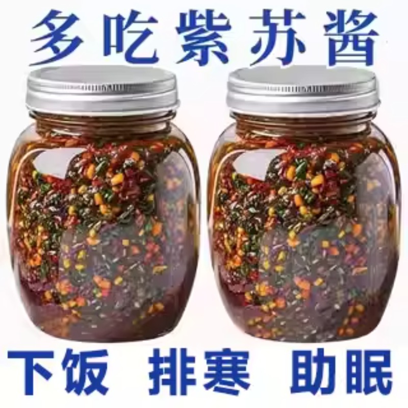 紫苏酱新鲜香辣原味拌面拌饭神器开胃下饭菜雀舌罐装
