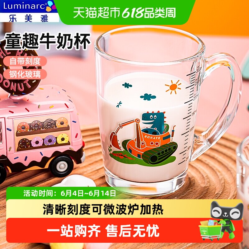 乐美雅钢化玻璃杯带刻度牛奶吸管杯家用儿童早餐杯带把水杯可微波