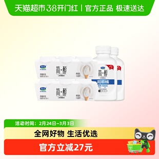 君乐宝简醇 0蔗糖430g*2瓶+鲜酪乳100g*6杯