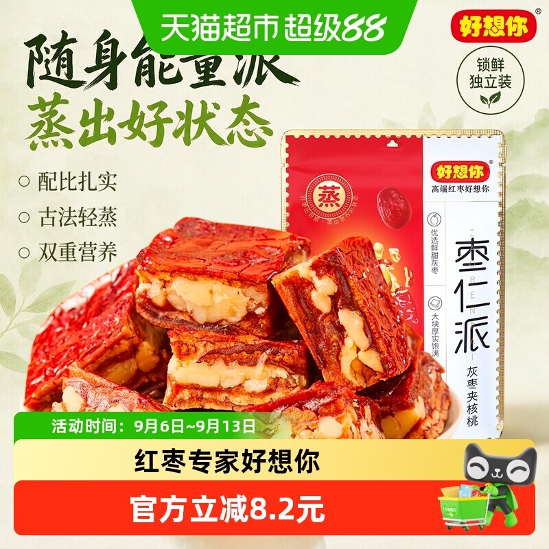 好想你红枣夹核桃零食198g×3袋图片