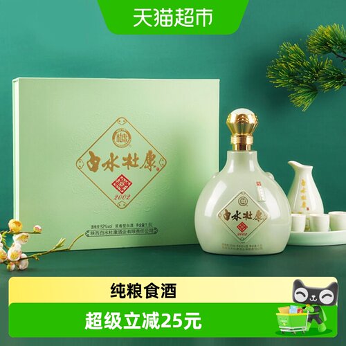 白水杜康窖藏2002醇厚白酒1.5L