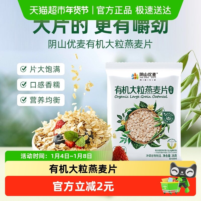 ��ɽ�����л���������Ƭ35gԭζ��Ƭ��������Ӫ�������л���� 2Ԫ