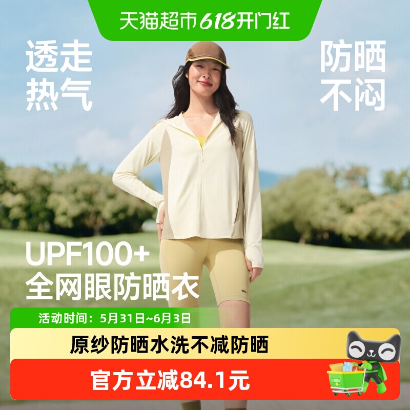 蕉下2026年春季新品女士透气防晒衣宽松款AS100防晒服户外运动