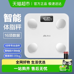 香山体脂秤精准体重秤宿舍家用测脂人体秤电子秤减肥专用称重充电