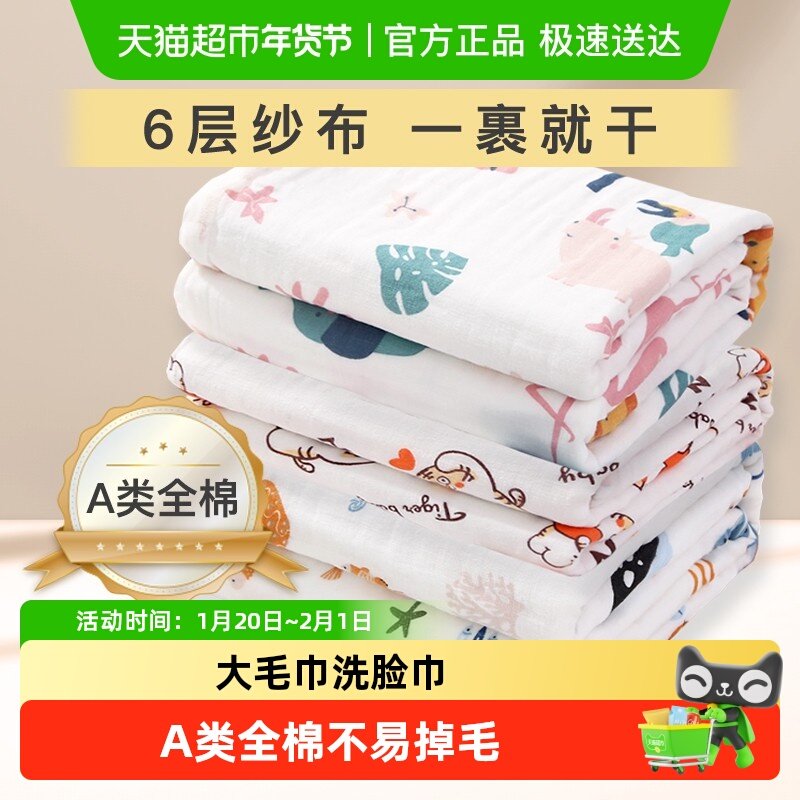 纱布浴巾a类纯棉宝宝新生婴儿童四季厚洗脸毛巾被盖毯子洗澡包被,婴童用品,浴巾,淘宝优惠券,粉丝福利购,淘宝优惠卷