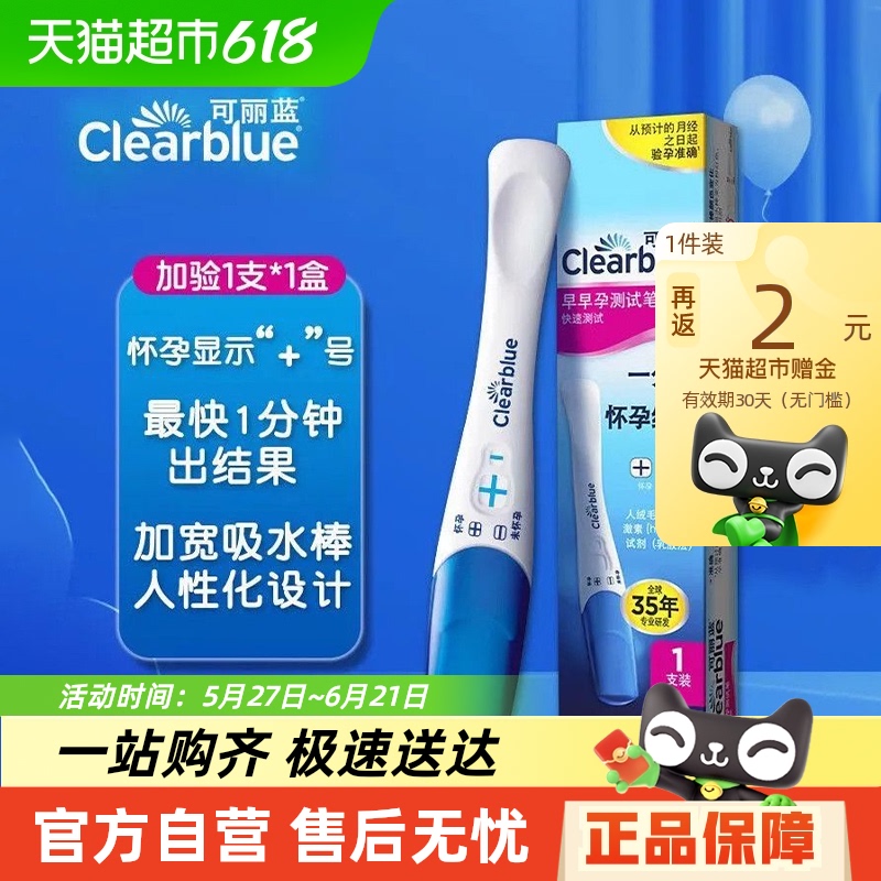 /Clearblueаи߾вԱвֽм23.66Ԫ(88VIP 95)