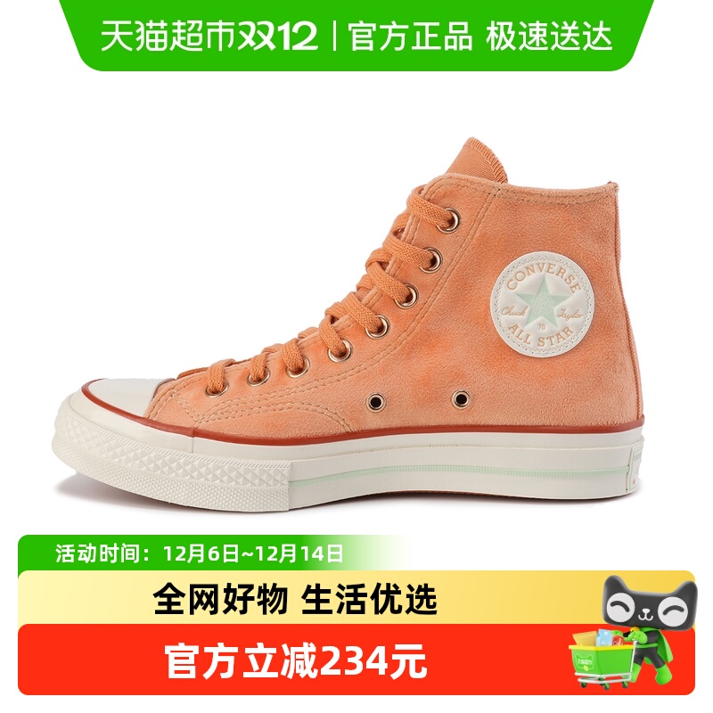 Converse匡威男女翻毛皮休闲鞋