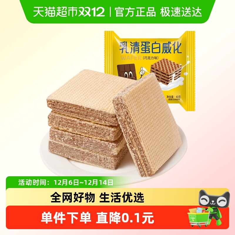 蓓嘉乐巧克力味乳清蛋白威化饼干