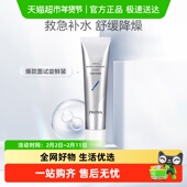 新人专享福利价 珀莱雅解渴面膜15ml补水涂抹清洁修护睡眠泥膜