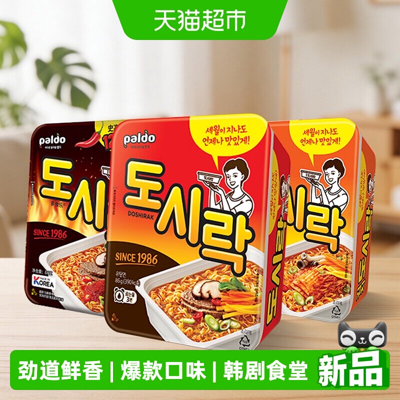 paldo八道泡菜味饭盒面 热巴同款韩国进口方便面速食辣牛肉味泡面
