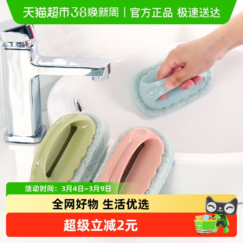 妙然刷子厨房去污洗锅清洁刷手柄浴缸专用刷瓷砖刷魔力海绵擦2只