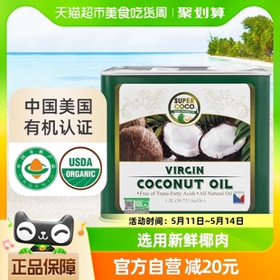 有机 菲律宾椰来香冷压初榨生酮椰子油coconut 进口 oil1.5L