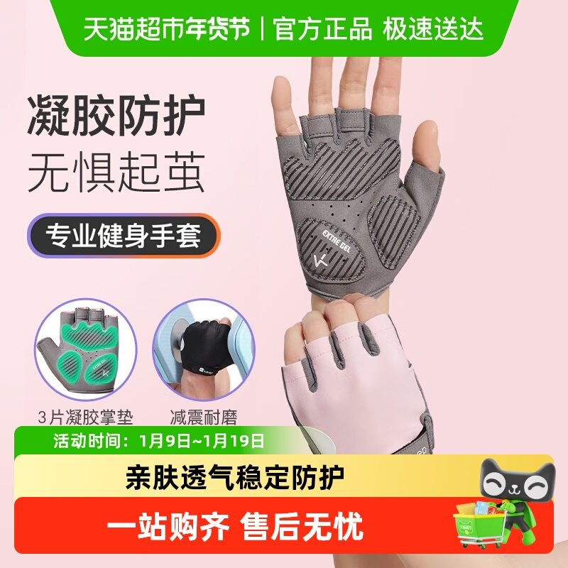 Keep健身手套女防起茧防滑器械训练男单杠撸铁护手腕引体向上运动,运动/瑜伽/健身/球迷用品,其他运动护具,淘宝优惠券,粉丝福利购,淘宝优惠卷