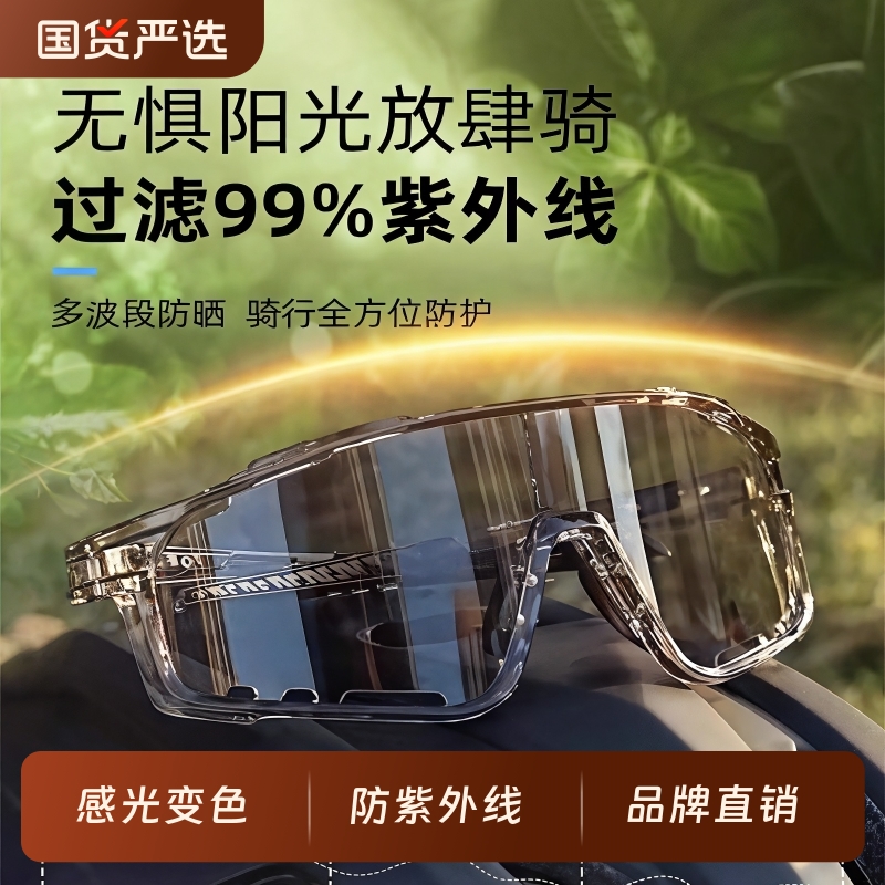 日夜两用护目镜沙尘骑行眼镜自行车防晒防风户外登山运动跑步眼镜