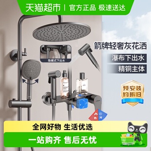 淋浴器龙头家用全铜增压喷头0 箭牌卫浴枪灰花洒套装 热销爆款