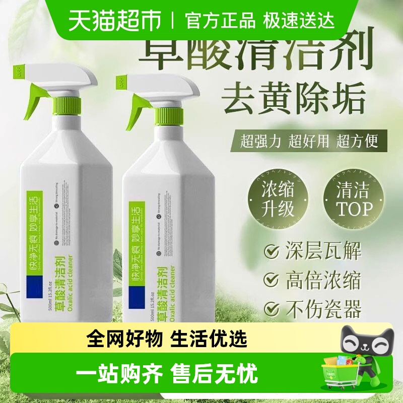 PISSA居家日用强力去污清洁剂