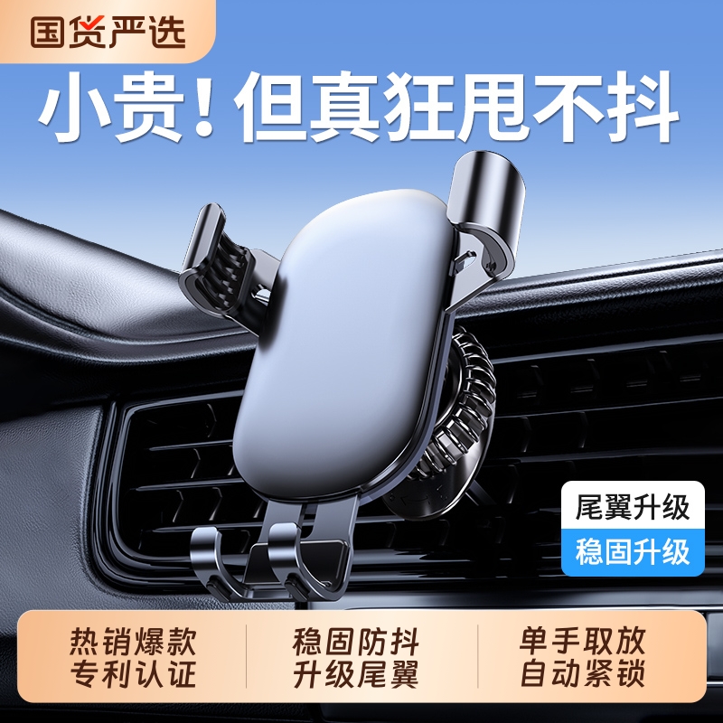 【爆卖1000w+】合金车载手机支架