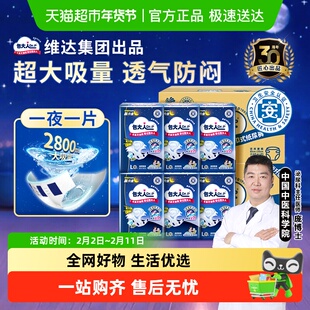 【下拉详情享优惠】包大人夜用加厚成人纸尿裤M/L码尿不湿箱装