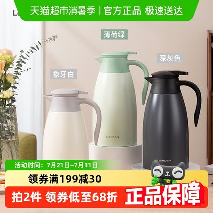 乐扣乐扣保温壶2025新款家用大容量不锈钢宿舍暖水瓶学生热水壶